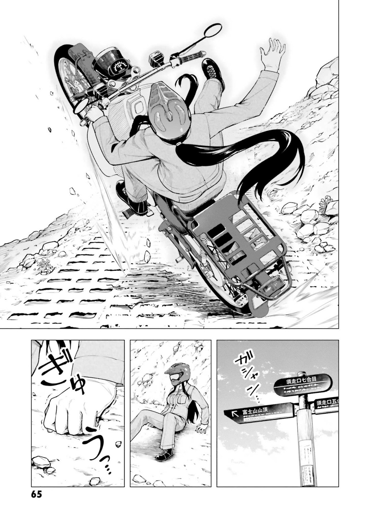 Super Cub Chapter 8 page 13 - Chapter 8: Reiko no Natsu "Reiko's Summer"