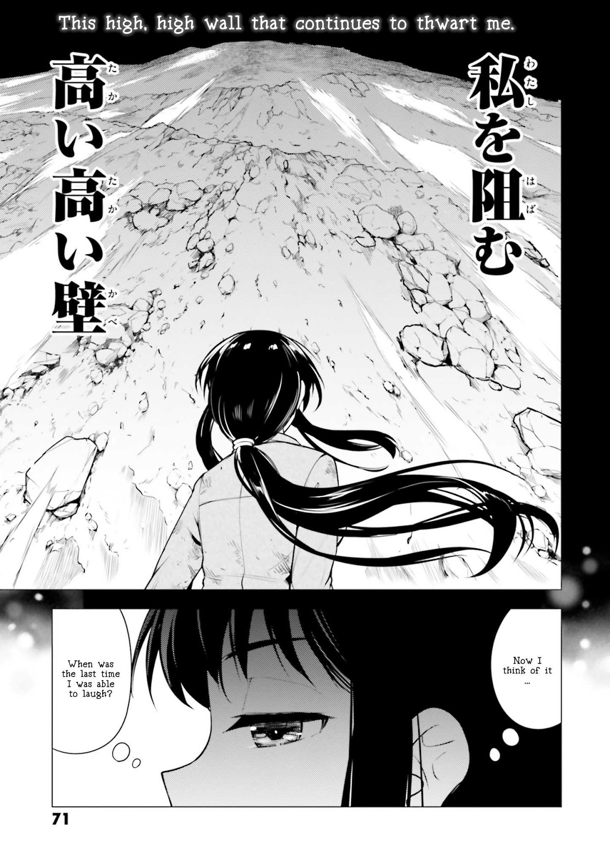 Super Cub Chapter 8 page 19 - Chapter 8: Reiko no Natsu "Reiko's Summer"