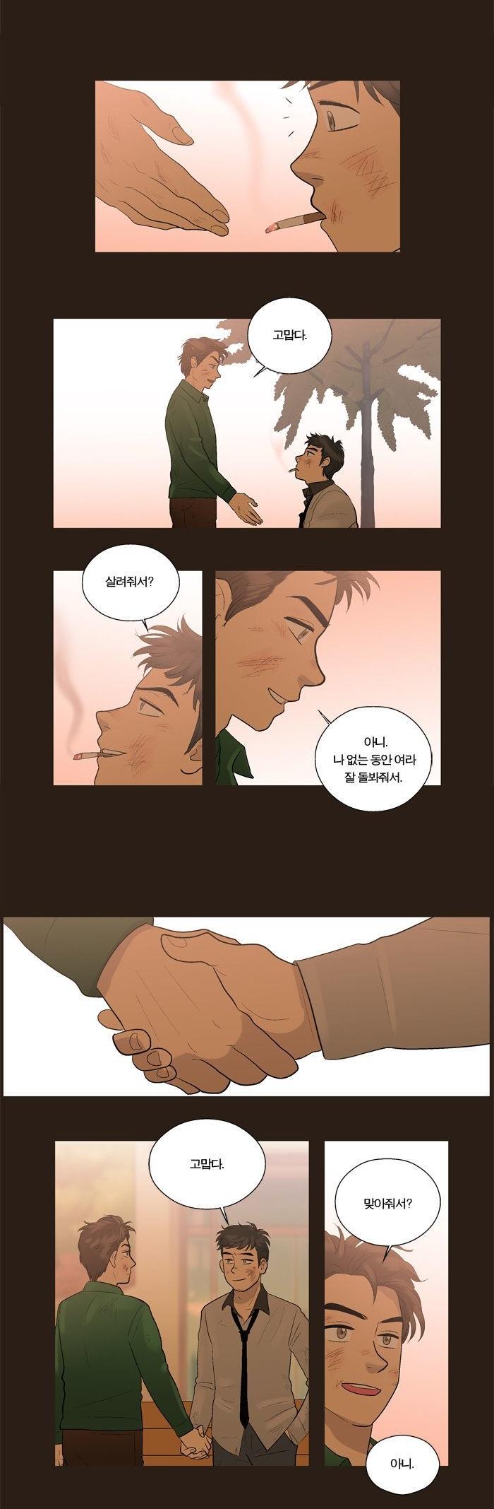 Super Daddy Yeol Chapter 14 page 10 - Chapter 14