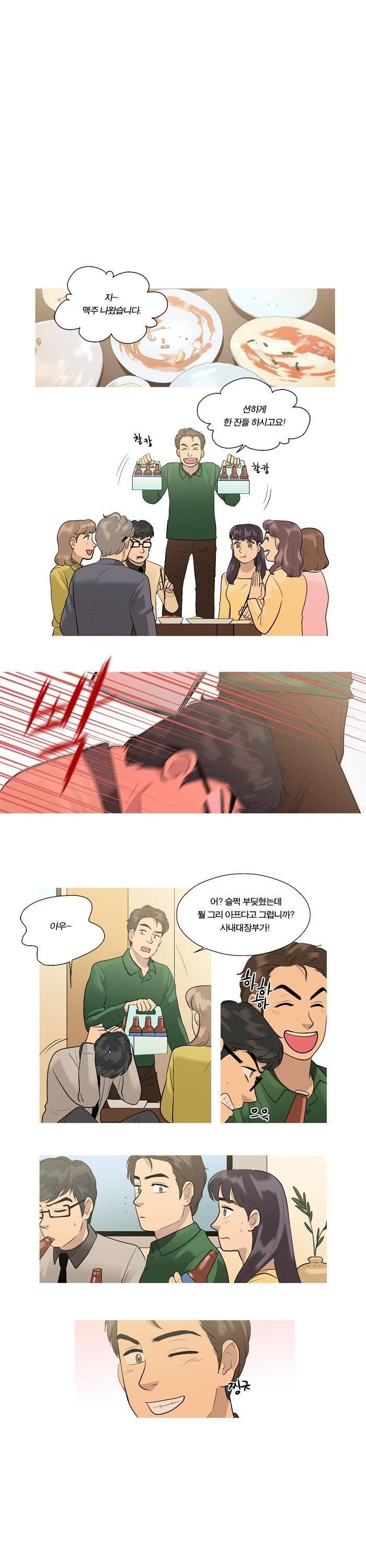 Super Daddy Yeol Chapter 14 page 2 - Chapter 14