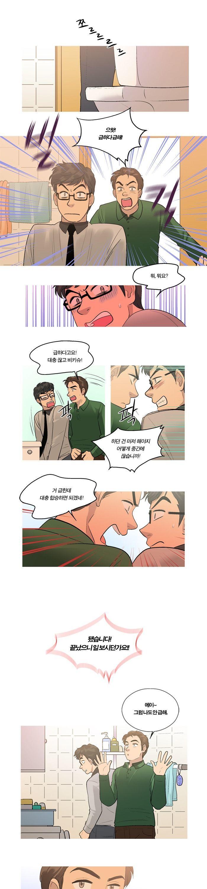 Super Daddy Yeol Chapter 14 page 3 - Chapter 14