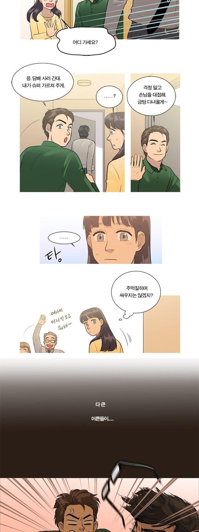 Super Daddy Yeol Chapter 14 page 5 - Chapter 14