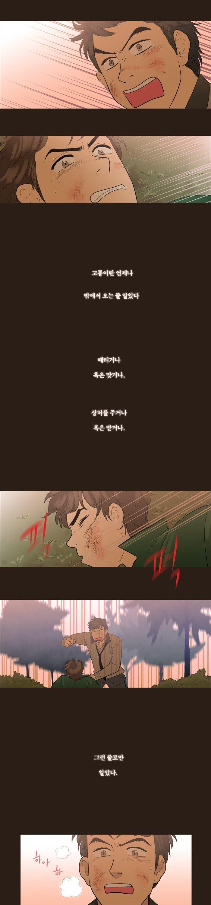 Super Daddy Yeol Chapter 14 page 7 - Chapter 14