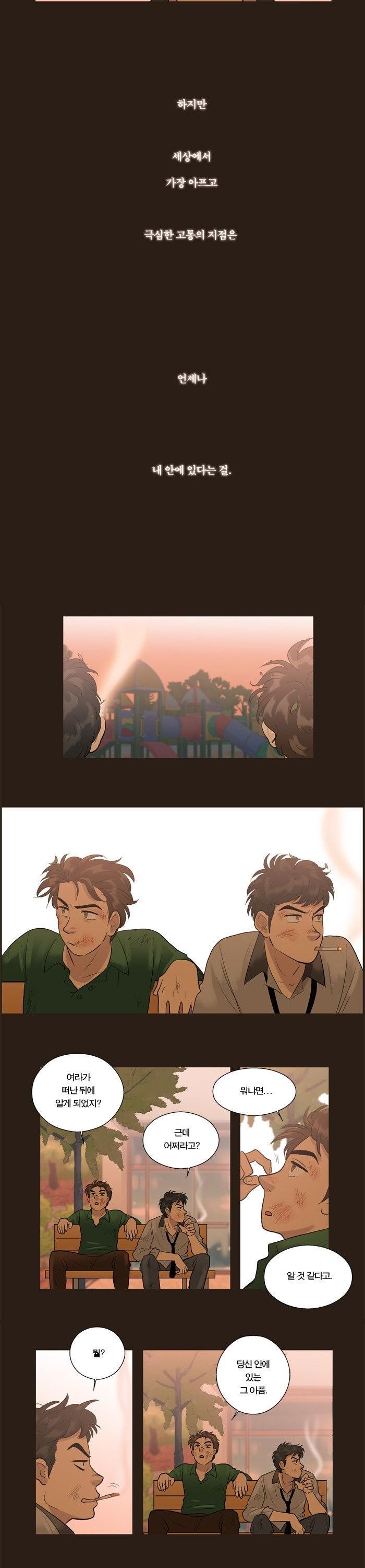 Super Daddy Yeol Chapter 14 page 8 - Chapter 14