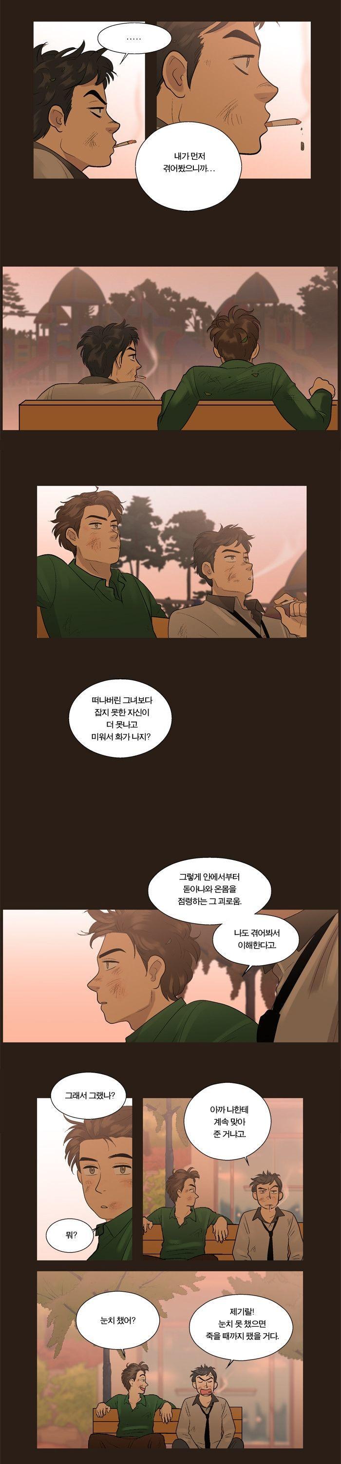 Super Daddy Yeol Chapter 14 page 9 - Chapter 14