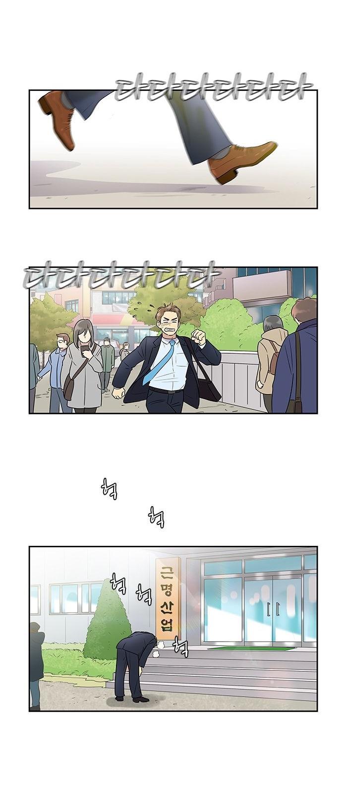Super Daddy Yeol Chapter 20.1 page 11 - Chapter 20.1