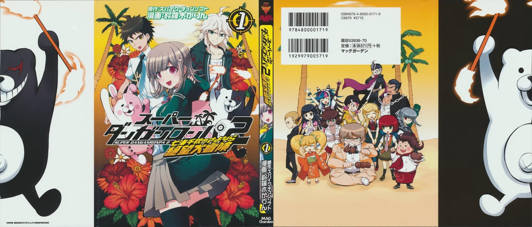 Super Danganronpa 2 - Chiaki Nanami's Goodbye Despair Quest Chapter 1 page 1 - Chapter 1