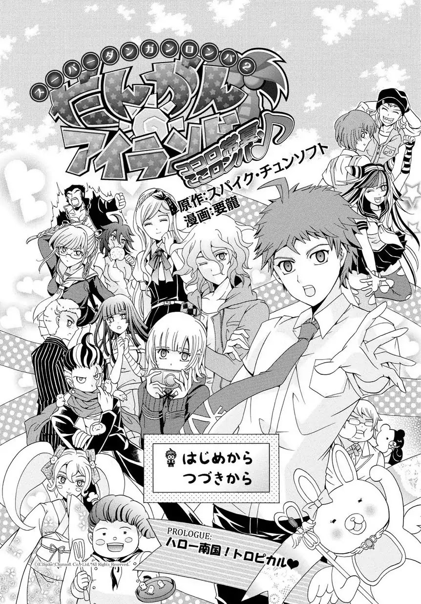 Super Danganronpa 2 - Dangan Island - Kokoro Tokonatsu, Kokoronpa Chapter 0 page 3 - Chapter 0: Chapter Prologue