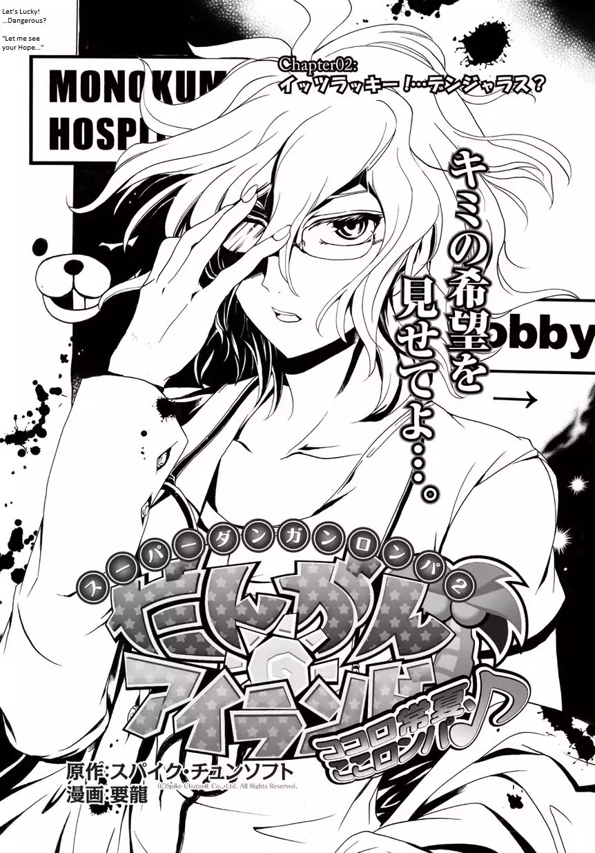 Super Danganronpa 2 - Dangan Island - Kokoro Tokonatsu, Kokoronpa Chapter 2 page 3 - Chapter 2