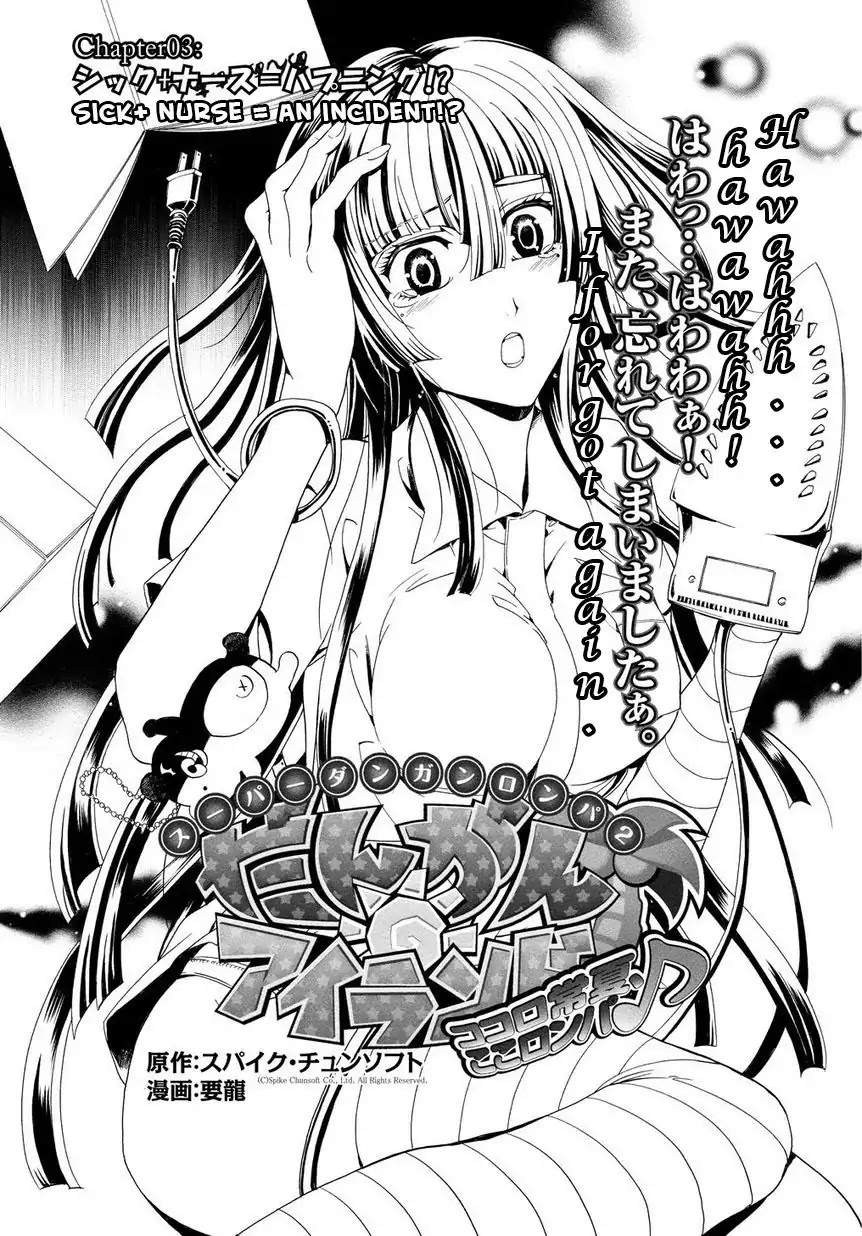 Super Danganronpa 2 - Dangan Island - Kokoro Tokonatsu, Kokoronpa Chapter 3 page 2 - Chapter 3: Sick + Nurse = An Incident!?