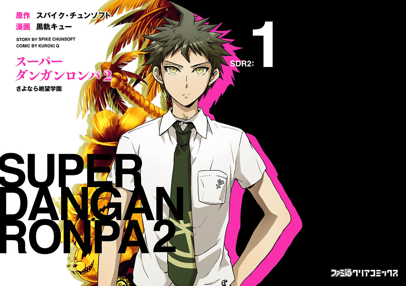 Super Danganronpa 2: Goodbye Despair Academy Chapter 0 page 1 - Chapter 0: Prologue