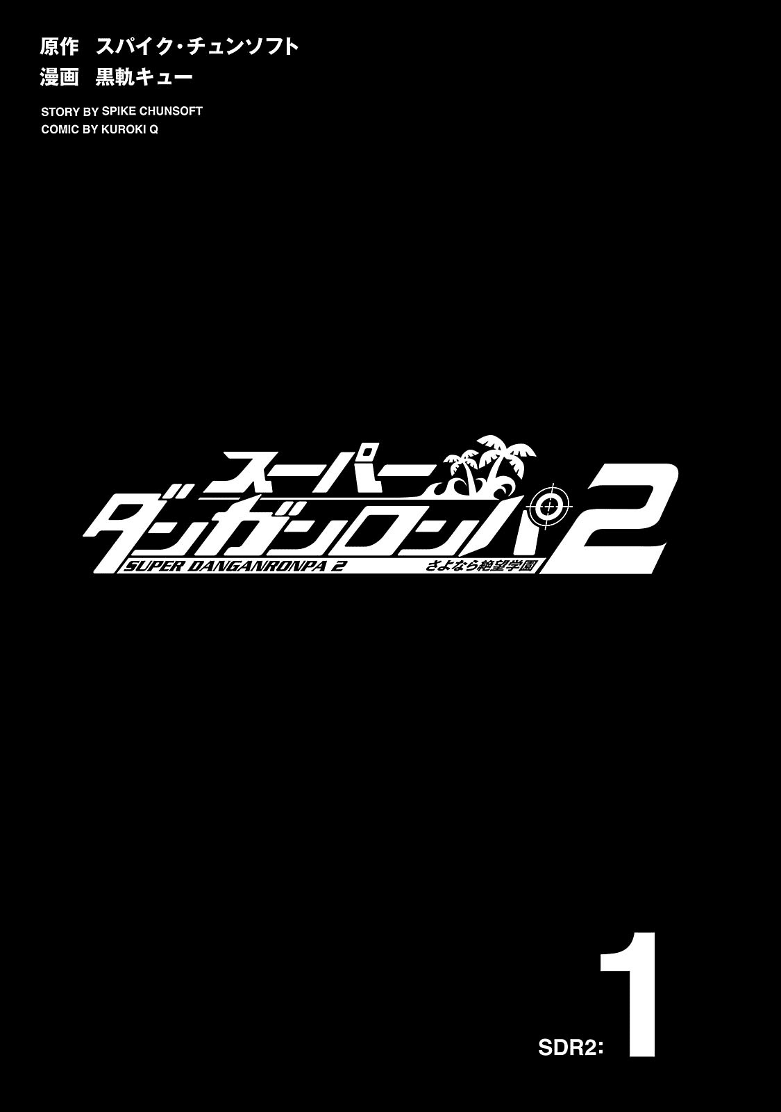 Super Danganronpa 2: Goodbye Despair Academy Chapter 0 page 5 - Chapter 0: Prologue