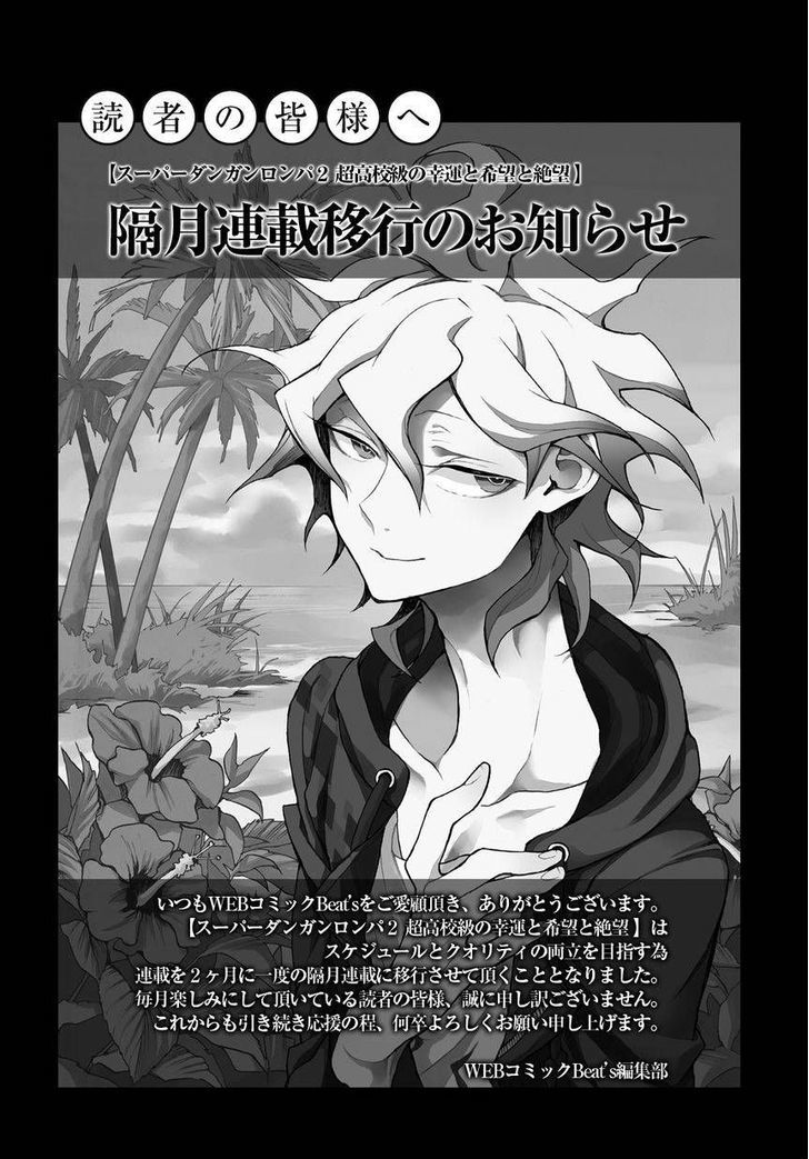 Super Danganronpa 2 - Komaeda Nagito no Kouun to Kibou to Zetsubou Chapter 11 page 21 - Chapter 11 : chapter 11