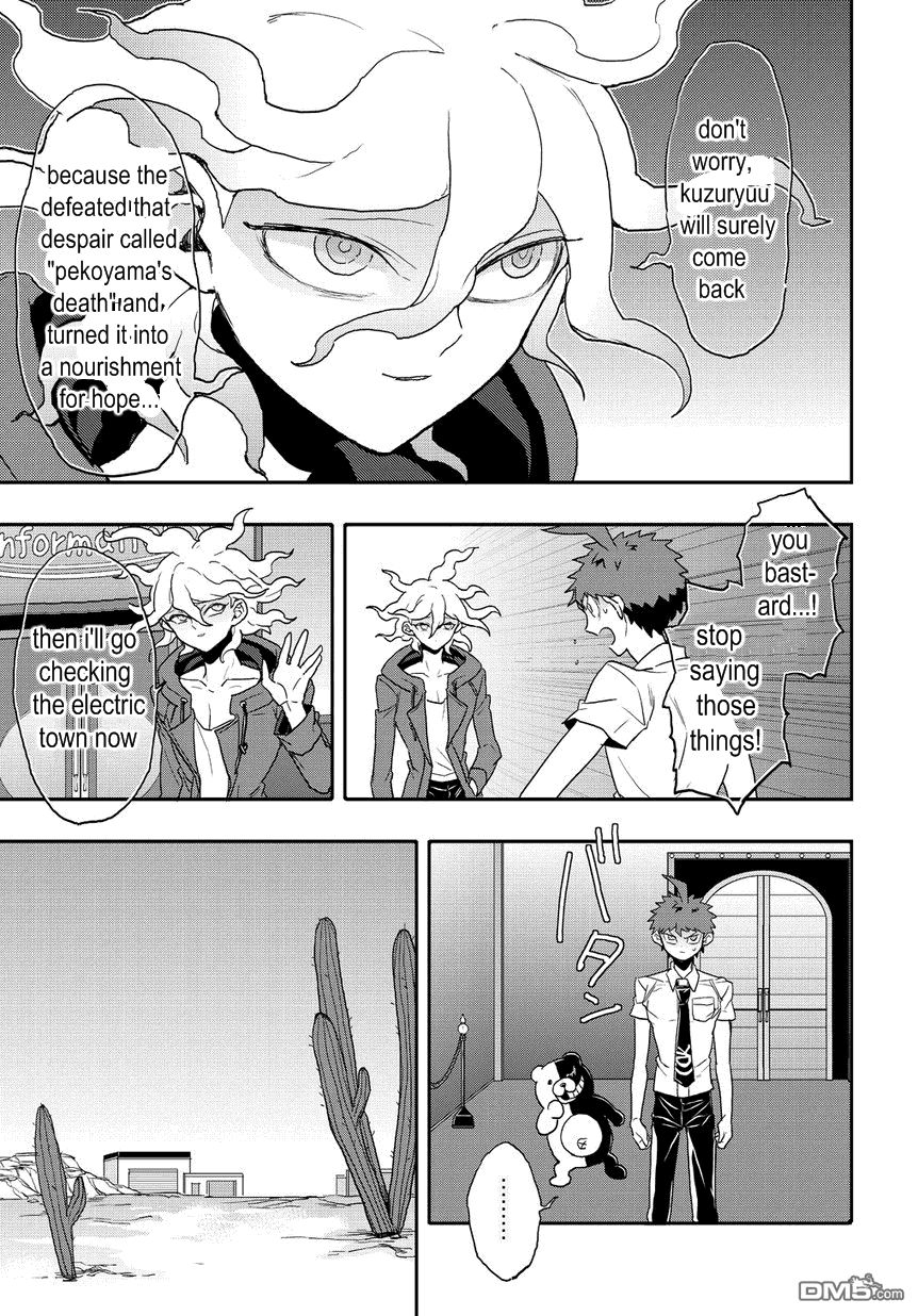 Super Danganronpa 2 - Komaeda Nagito no Kouun to Kibou to Zetsubou Chapter 16 page 6 - Chapter 16 : chapter 16