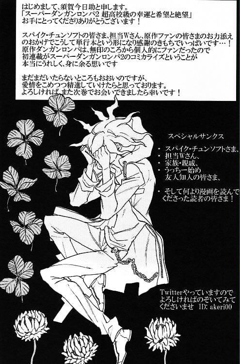 Super Danganronpa 2 - Komaeda Nagito no Kouun to Kibou to Zetsubou Chapter 5 page 24 - Chapter 5 : chapter 5