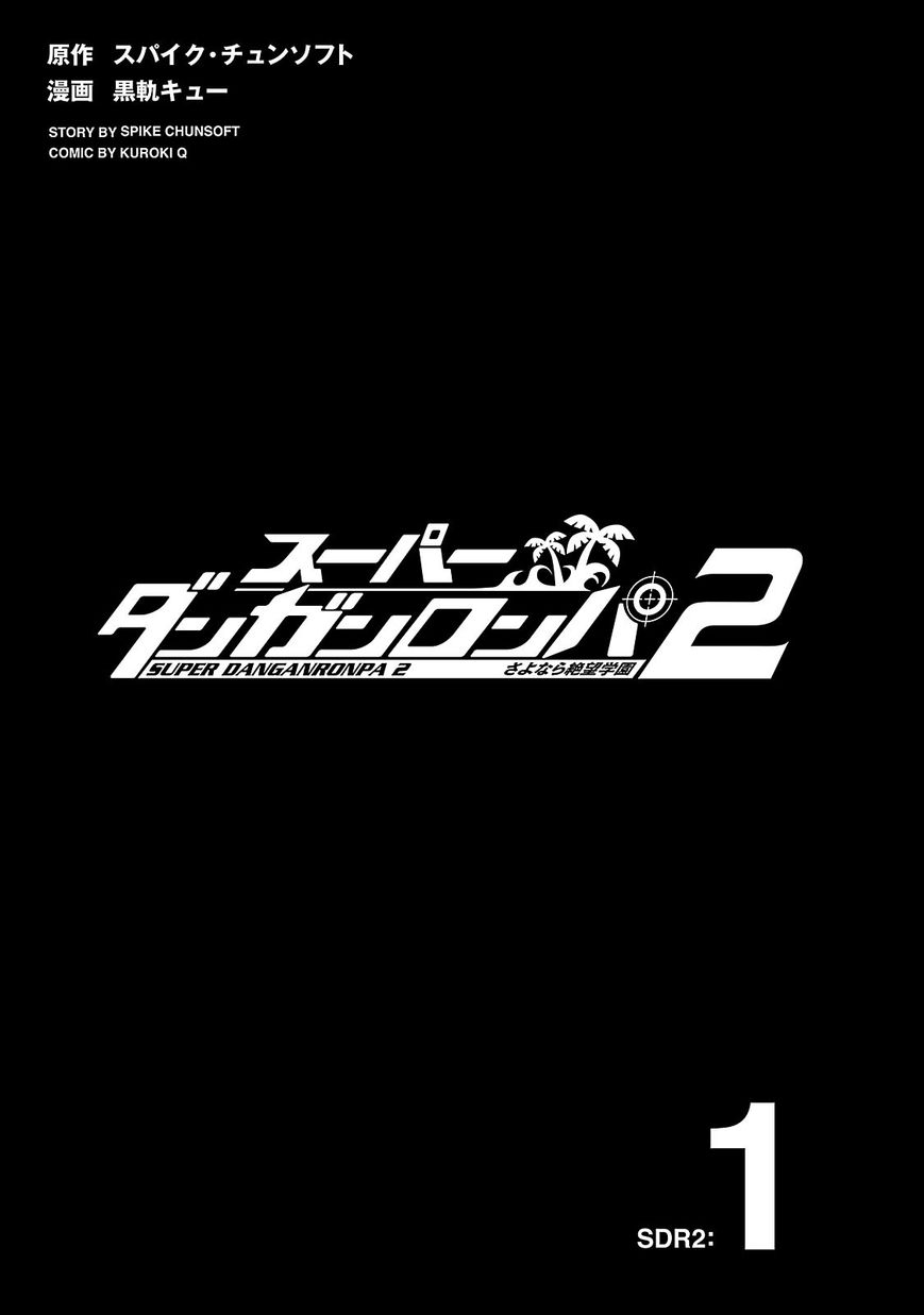 Super Danganronpa 2 - Sayonara Zetsubou Gakuen Chapter 0 page 5 - Chapter 0 : Prologue