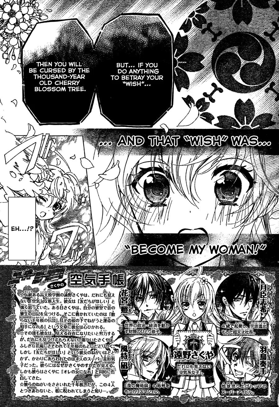 Super Darling! Chapter 2 page 4 - Chapter 2: The Legend Unfolds!! Air, Sakura, and Gossip