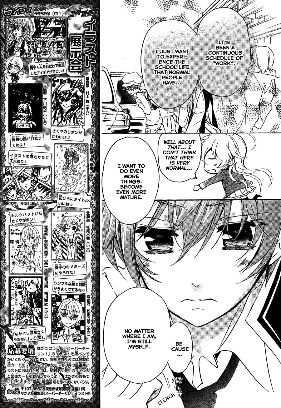 Super Darling! Chapter 4 page 17 - Chapter 4: Time to Escape! An Academy Capriccio