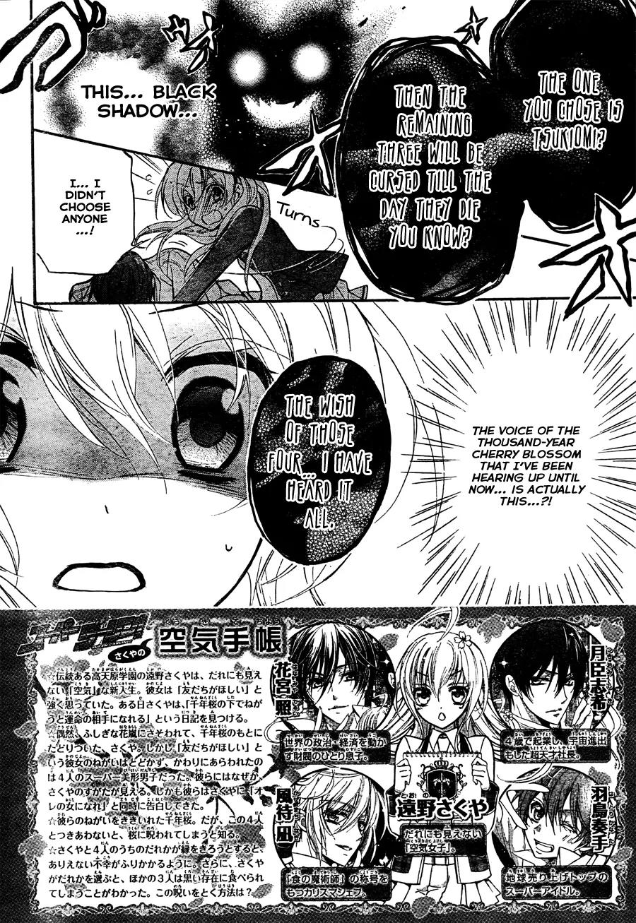 Super Darling! Chapter 4 page 4 - Chapter 4: Time to Escape! An Academy Capriccio