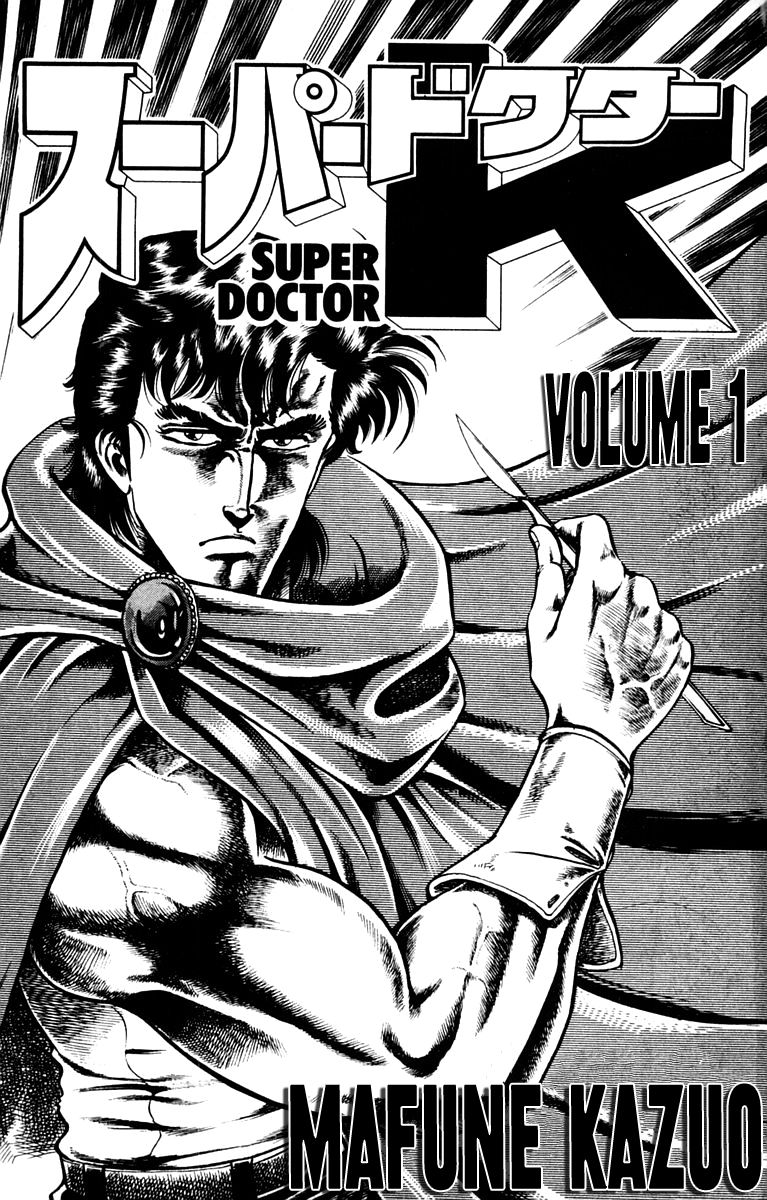 Super Doctor K Chapter 1 page 3 - Chapter 1 : Rescue in the Flames