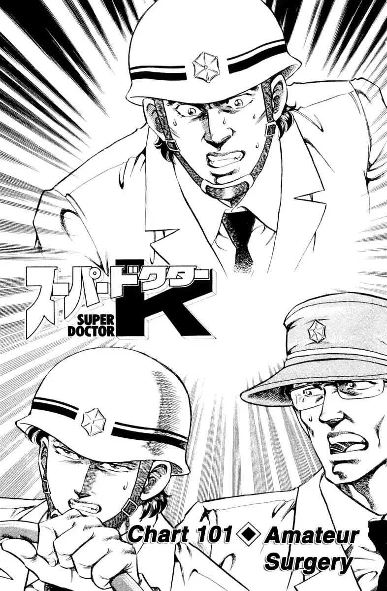Super Doctor K Chapter 101 page 1 - Chapter 101: Amateur Surgery