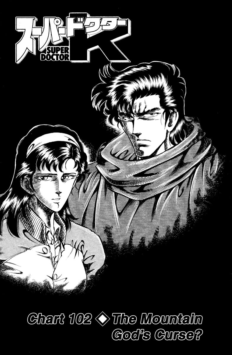 Super Doctor K Chapter 102 page 3 - Chapter 102: The Mountain God's Curse?
