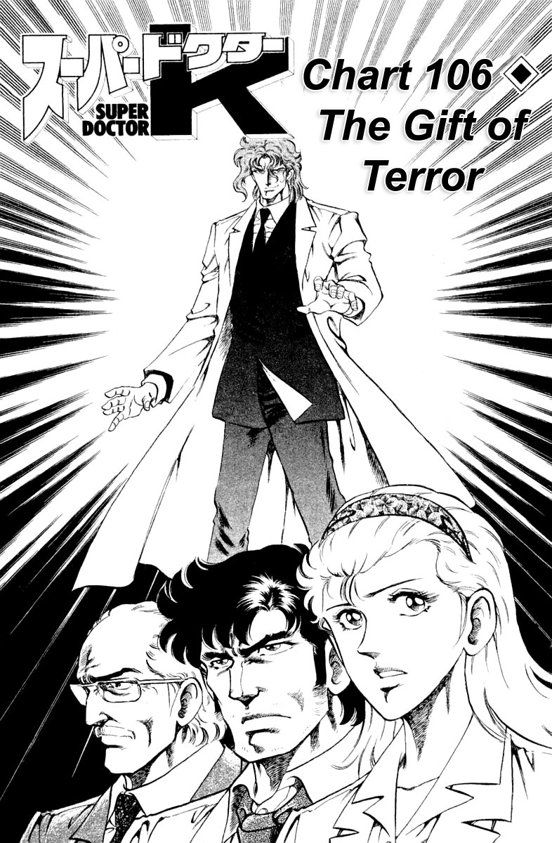 Super Doctor K Chapter 106 page 1 - Chapter 106: The Gift of Terror