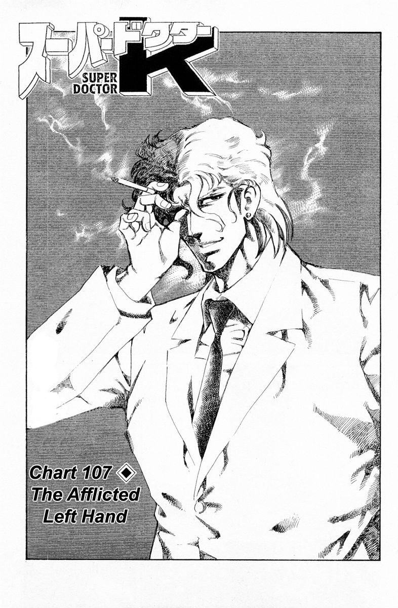 Super Doctor K Chapter 107 page 1 - Chapter 107: The Afflicted Left Hand