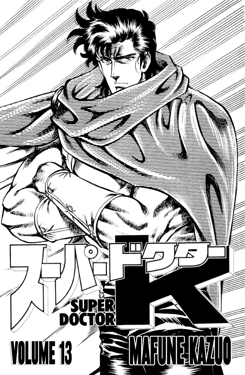 Super Doctor K Chapter 108 page 2 - Chapter 108: Decision of Rage