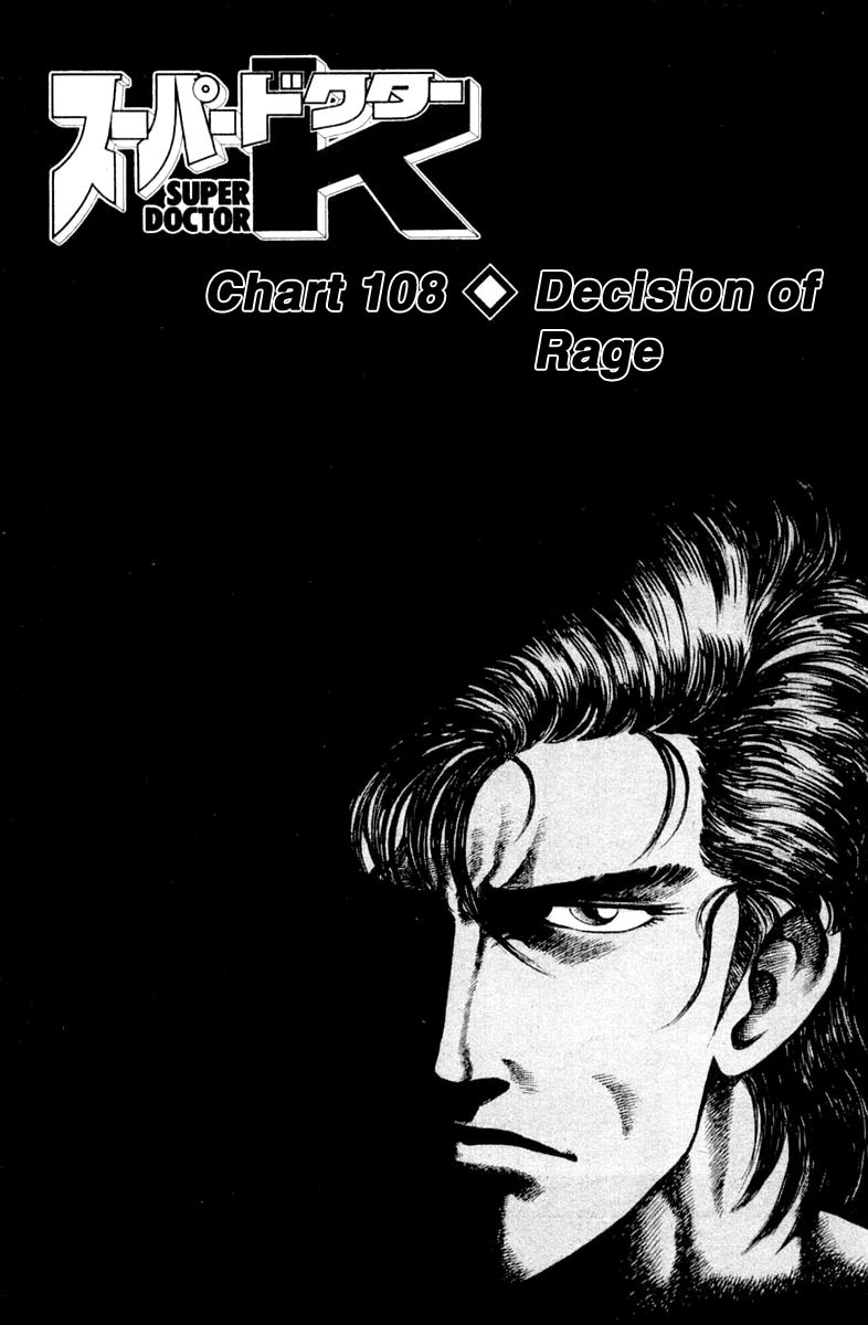 Super Doctor K Chapter 108 page 4 - Chapter 108: Decision of Rage