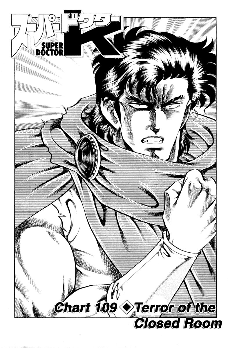 Super Doctor K Chapter 109 page 1 - Chapter 109: Terror of the Closed Room
