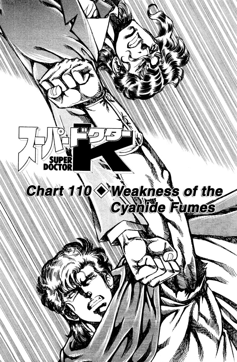 Super Doctor K Chapter 110 page 1 - Chapter 110: Weakness of the Cyanide Fumes