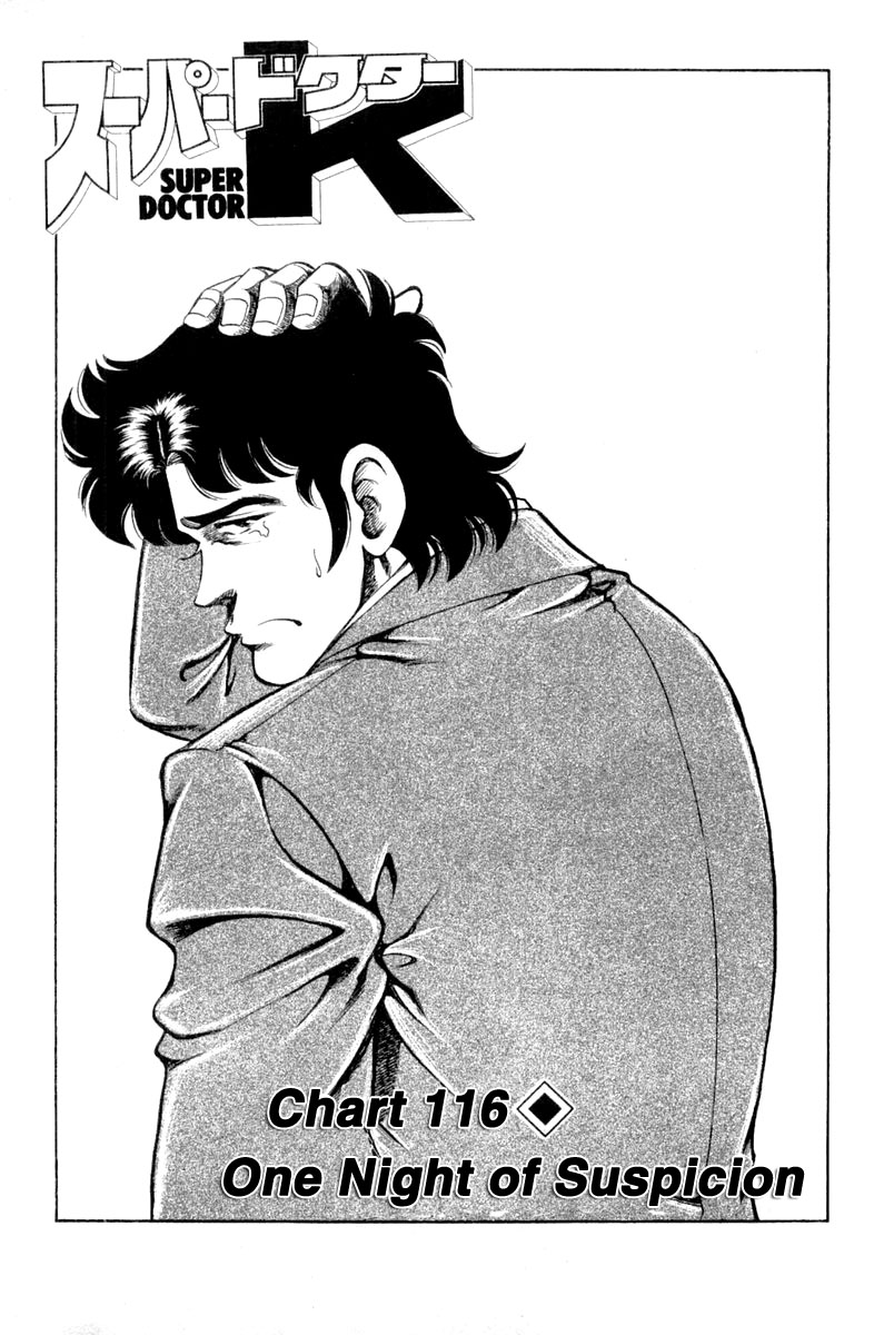 Super Doctor K Chapter 116 page 1 - Chapter 116: One Night of Suspicion