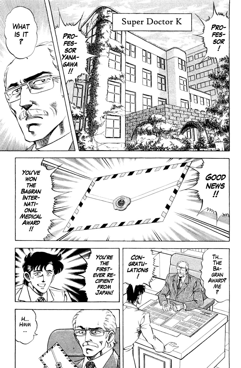 Super Doctor K Chapter 118 page 1 - Chapter 118: Drawing the Joker
