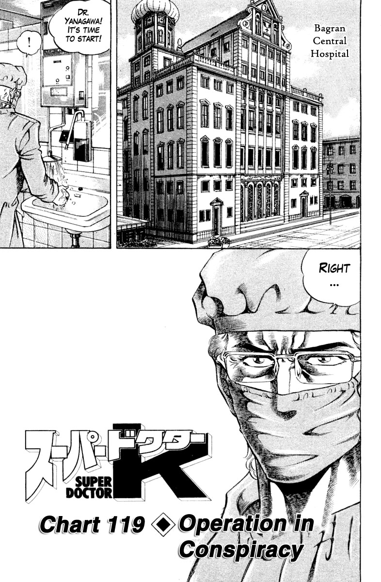 Super Doctor K Chapter 119 page 1 - Chapter 119: Operation in Conspiracy