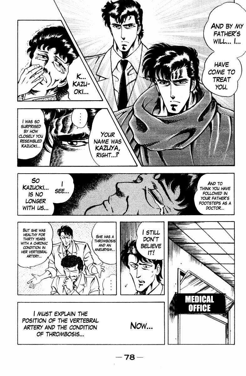 Super Doctor K Chapter 12 page 12 - Chapter 12 : The Fated Father and Son