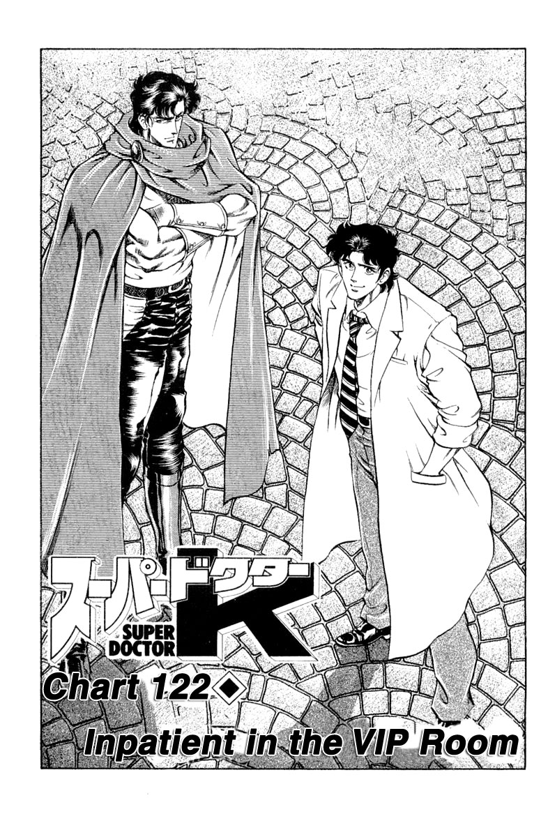 Super Doctor K Chapter 122 page 1 - Chapter 122: Inpatient in the VIP Room