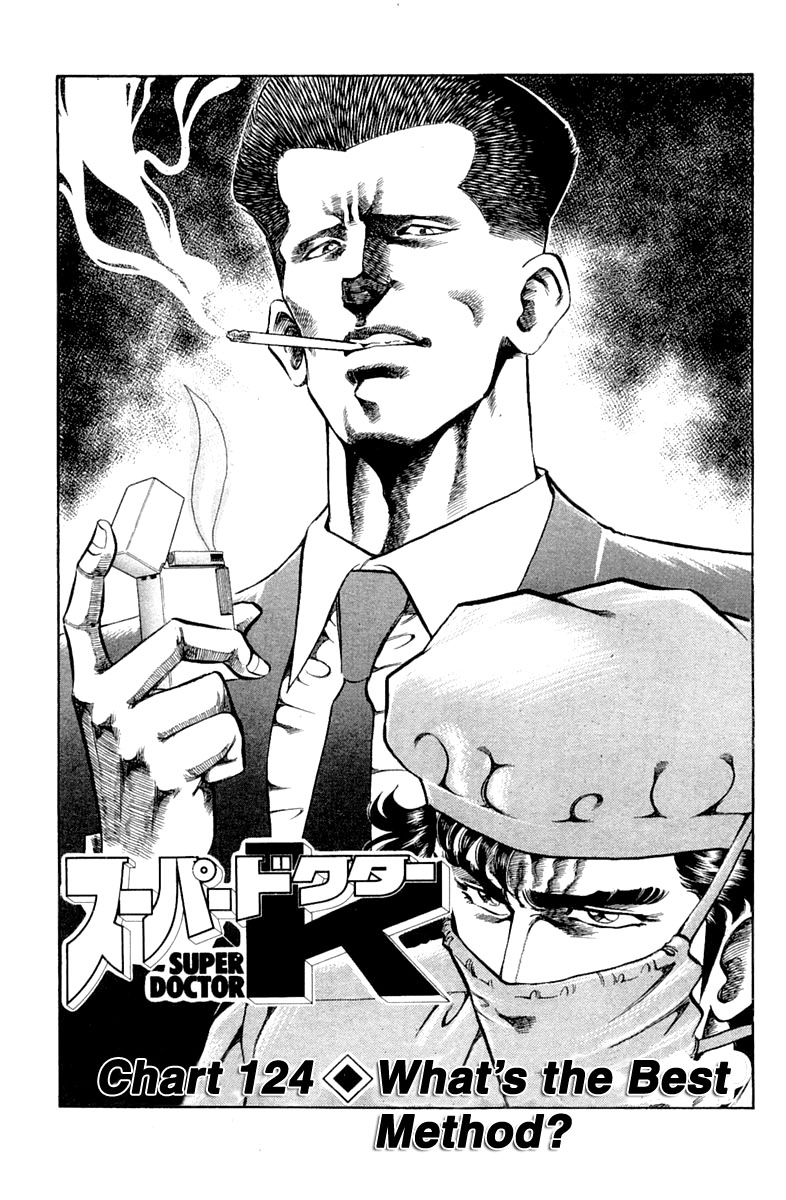 Super Doctor K Chapter 124 page 1 - Chapter 124: What's the Best Method?