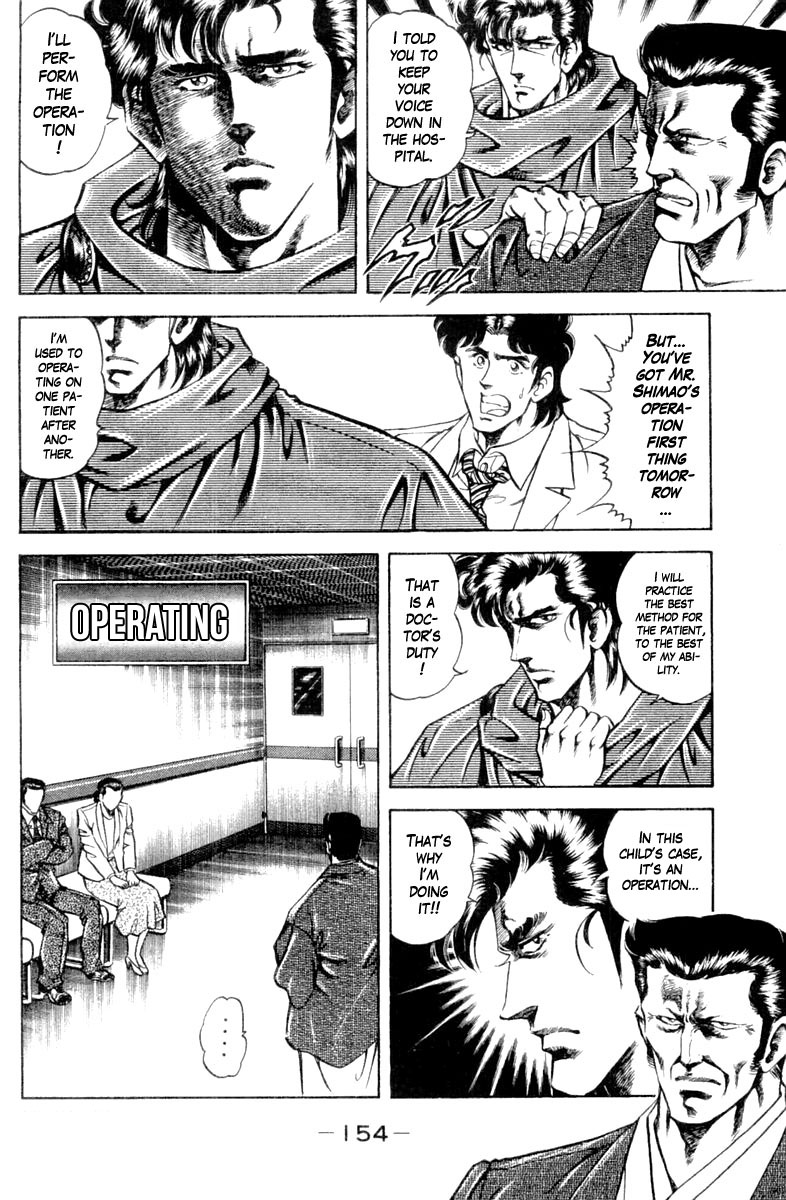 Super Doctor K Chapter 124 page 12 - Chapter 124: What's the Best Method?