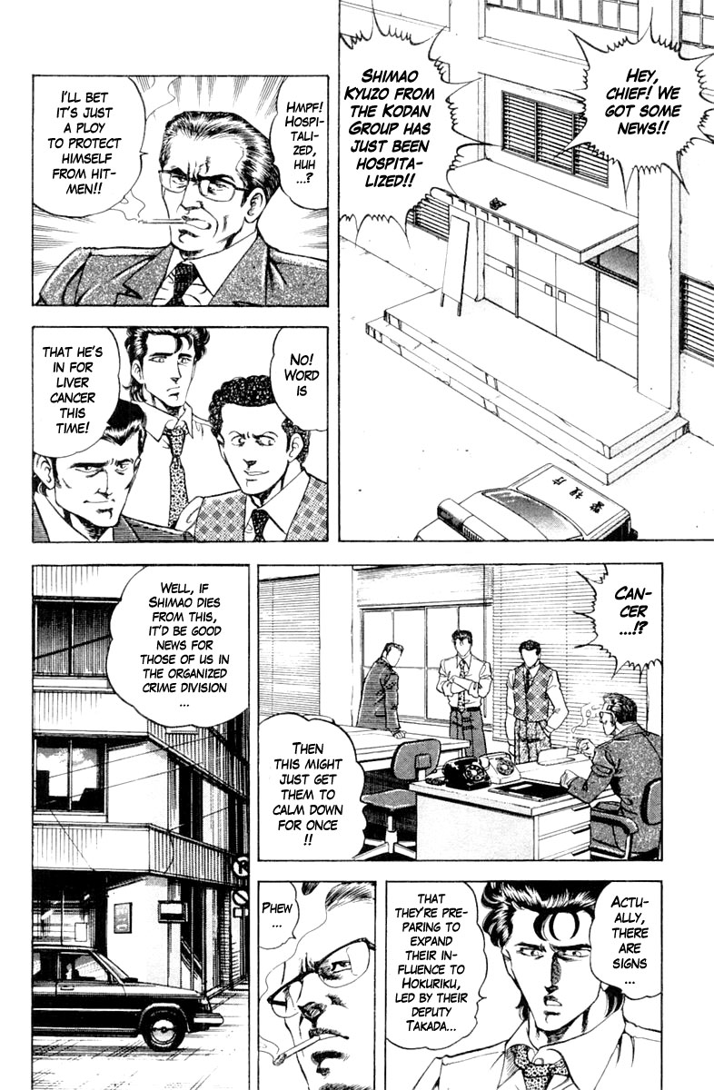Super Doctor K Chapter 124 page 4 - Chapter 124: What's the Best Method?