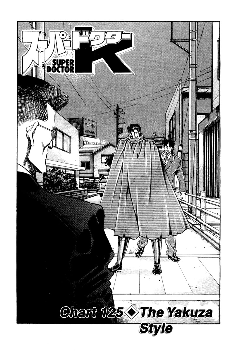 Super Doctor K Chapter 125 page 1 - Chapter 125: The Yakuza Style