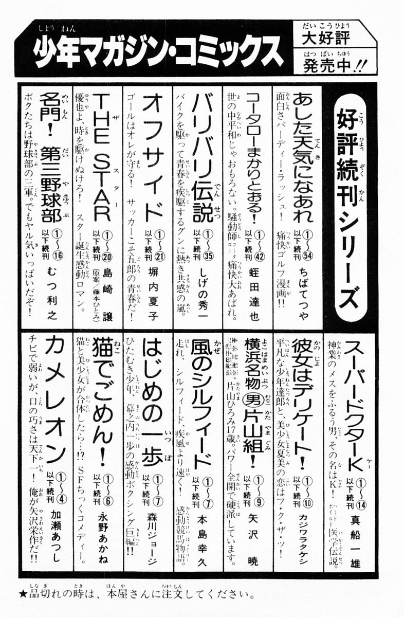 Super Doctor K Chapter 125 page 20 - Chapter 125: The Yakuza Style