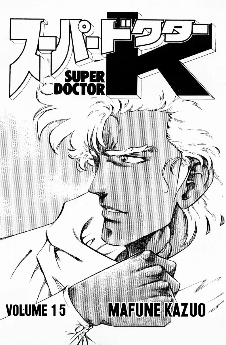 Super Doctor K Chapter 126 page 2 - Chapter 126: My First Love