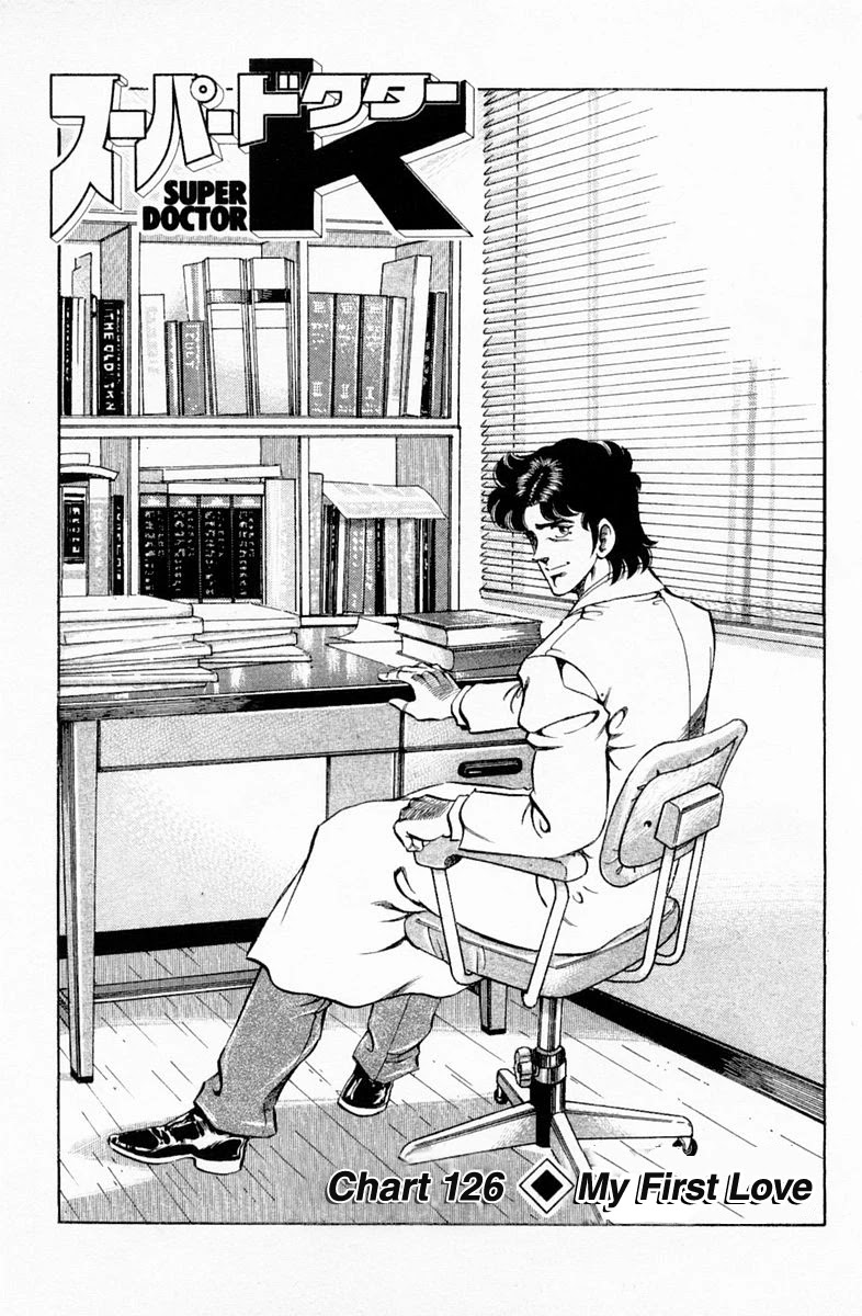Super Doctor K Chapter 126 page 4 - Chapter 126: My First Love