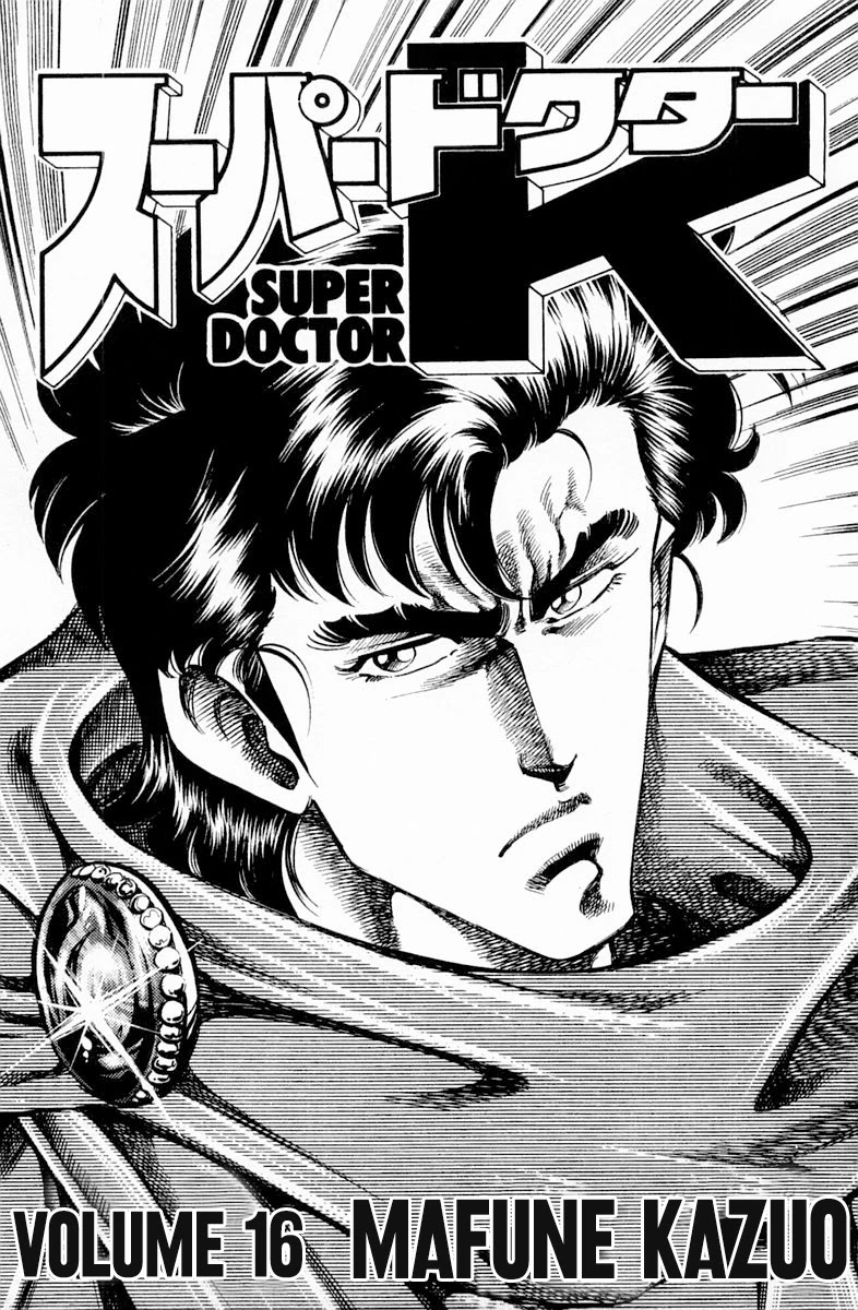 Super Doctor K Chapter 135 page 3 - Chapter 135: Fly South!