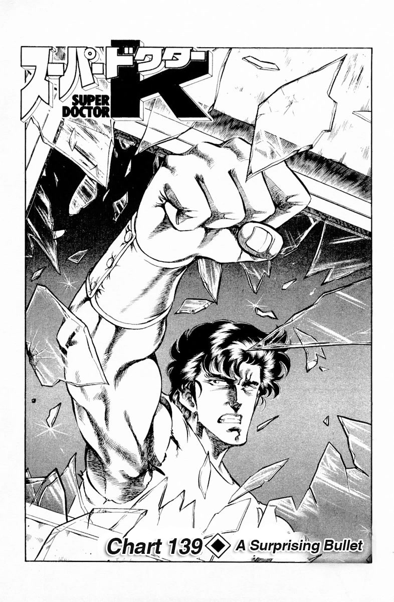 Super Doctor K Chapter 139 page 1 - Chapter 139: A Surprising Bullet
