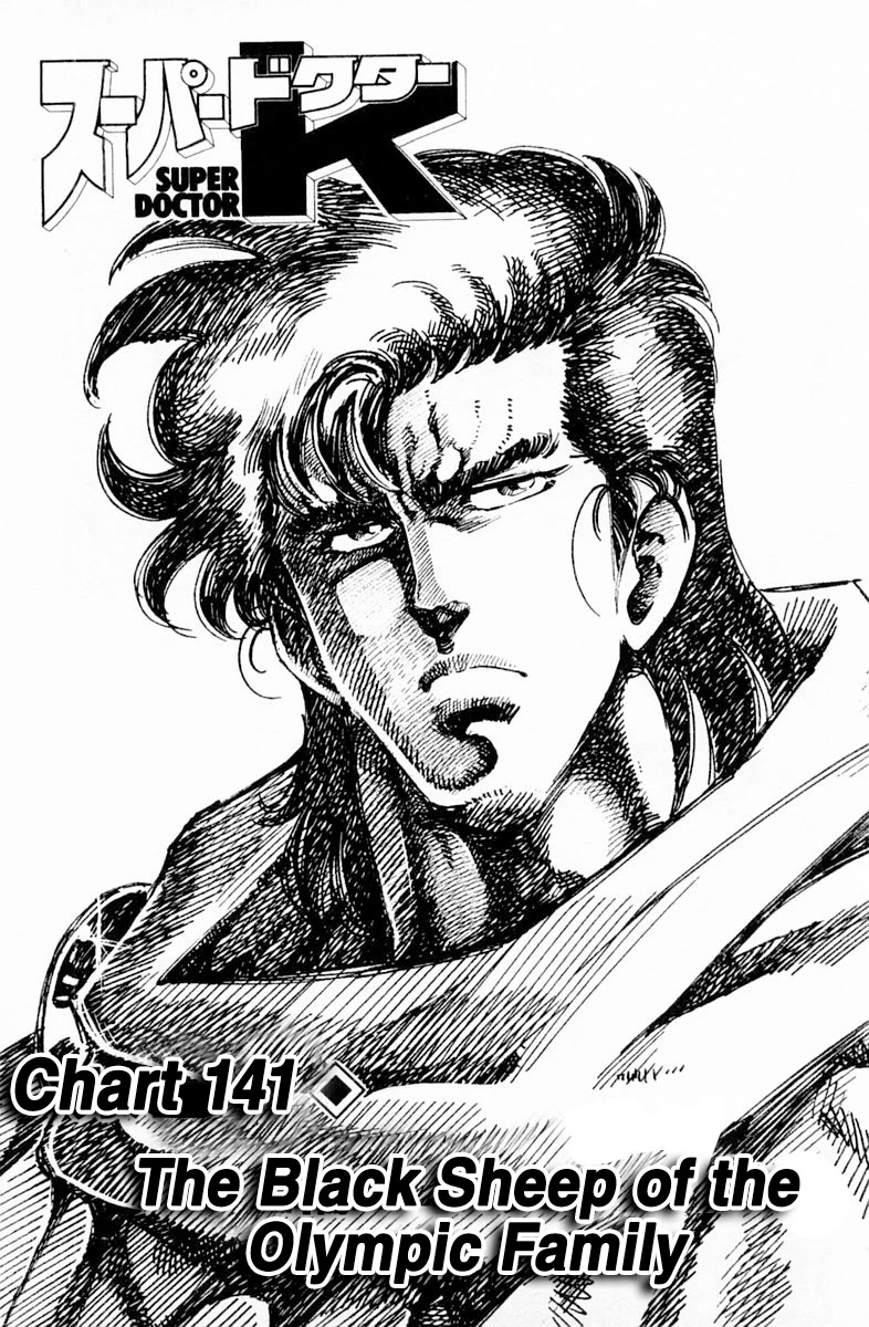 Super Doctor K Chapter 141 page 1 - Chapter 141: The Black Sheep of the Olympic Family