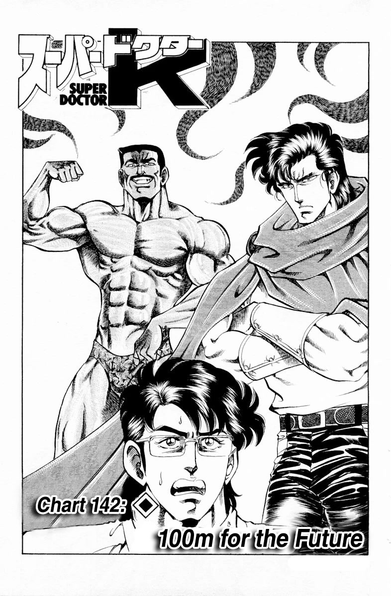 Super Doctor K Chapter 142 page 1 - Chapter 142: 100m for the Future