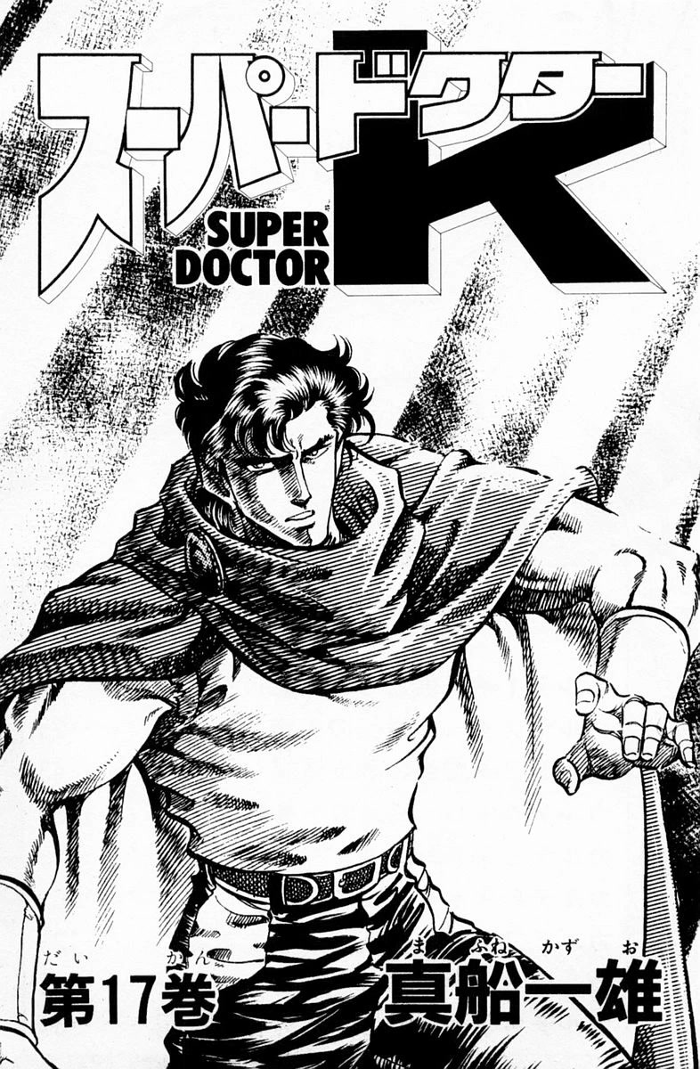 Super Doctor K Chapter 144 page 2 - Chapter 144: The Children's True Intentions