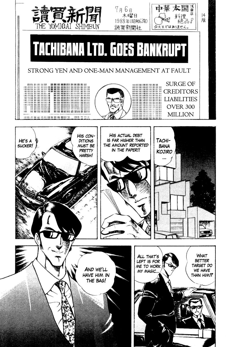 Super Doctor K Chapter 16 page 4 - Chapter 16 : The Man Who Buys Life